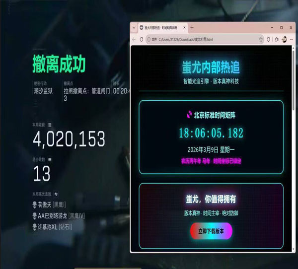 三角洲挂透视容器透视自瞄效果